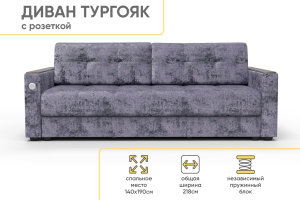Диван прямой Тургояк c USB розеткой (Тип ткани:велюр, Цвет:Темно-синий Ocean 978)